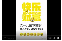 摇珠开奖，儿童节。。。腾讯儿童节：表情包小人快乐摇大奖 - 数英 https://www.digitaling.com/projects/304576.html