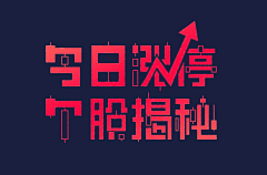 叫什么不重要；采集到banner