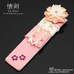 浮芮采集到御守