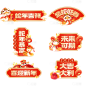 年会Q版生肖蛇春节元素