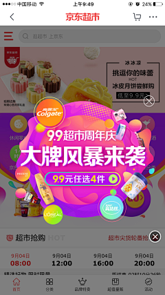 要点脸好不、、采集到弹窗