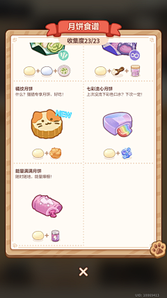 日渐秃头大汉采集到游戏UI - Q版