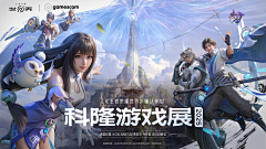 Melbourne_采集到游戏海报