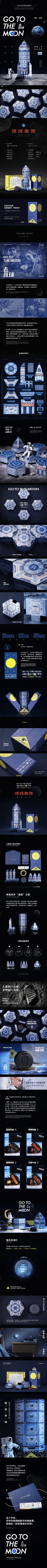 千奇百怪的漫长旅行采集到详情页