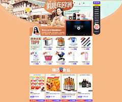 甜蜜小八卦采集到网页设计 | 活动类专题 Web design