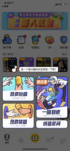 AD钙奶营养多采集到APP-弹窗