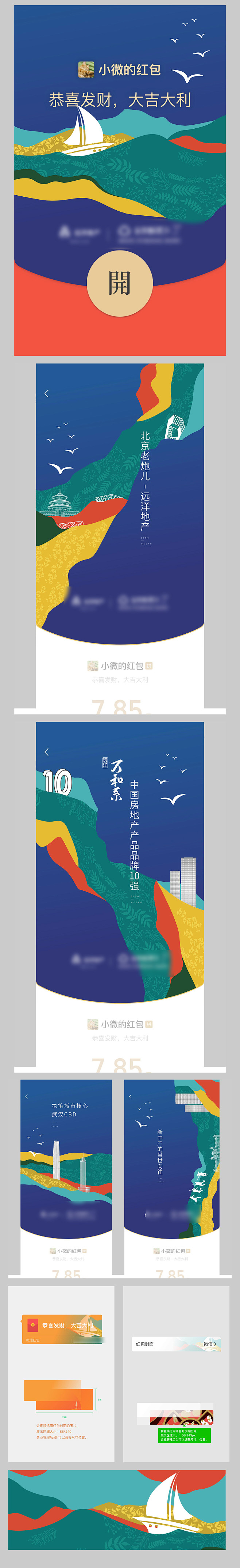 【素材能量站】红包设计 微信红包 创意 ...