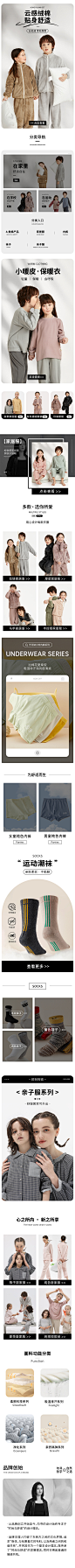 儿童家居服首页