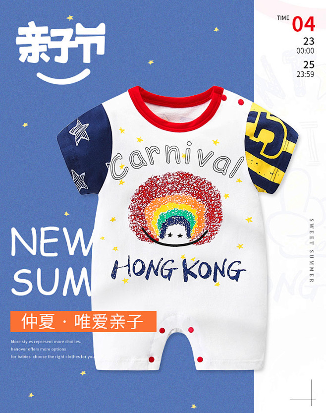 童装挂拍手机端海报