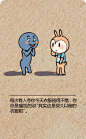 卧槽，据说这是内向的人最能懂的尴尬症。cr:这只兔子叫DOKI ​​​​