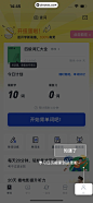 百词斩 App 截图 026 - UI Notes