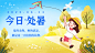 处暑节气祝福手绘放风筝横版海报
