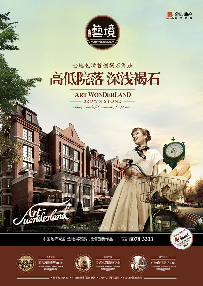 金地艺境-扬州的微博_微博