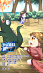 《系统逼我做反派》荒古遗迹篇：吴惊殴打小怪兽-在线漫画-腾讯动漫官方网站