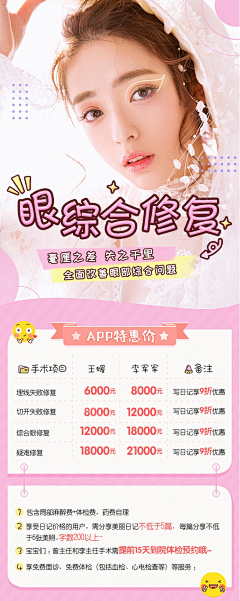 轻心＆倾心采集到医疗美容