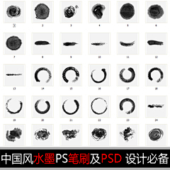 莫梵采集到PS笔刷