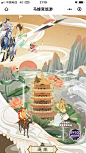 腾讯游戏×马蜂窝：一座城市，一款游戏 《发现中国故事》 - 爱果果