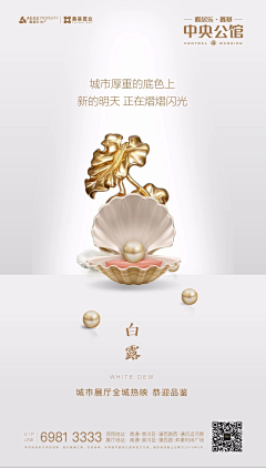 不会画画的阿紫紫采集到地产