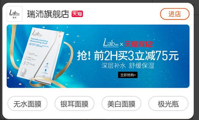瑞沛旗舰店-6 _品销宝_T202012...