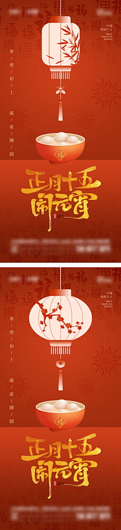 暴富路上的cc采集到蛇年 新年素材