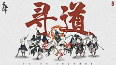 【寻道大千】砍树成仙，vip888获取海量福利！ - 抖音