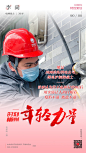 20200325时刻郴州· 年轻力量海报设计稿005.jpg