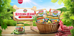 avenjo采集到banner