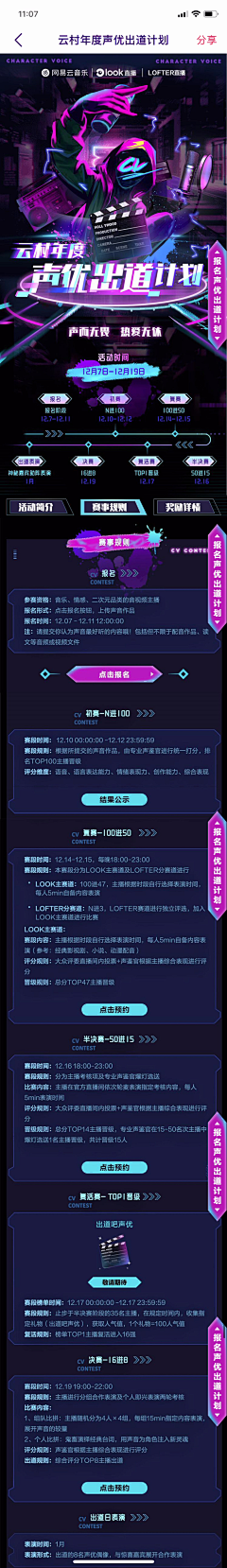 哈喽耶耶耶采集到七夕