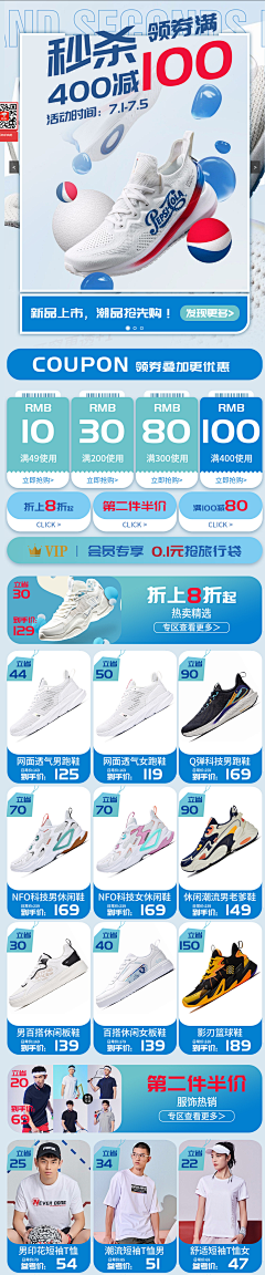 玲扣酱采集到mc端
