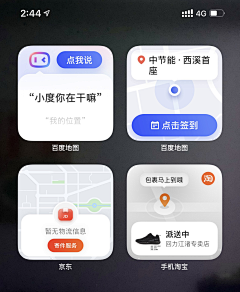 那就再来一碗采集到UI