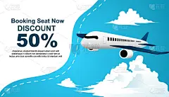 现在预订座位，五折优惠