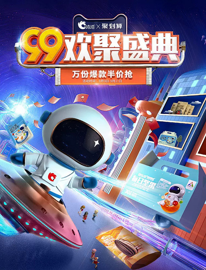 洽洽食品官方旗舰店 _*C4D*   _...