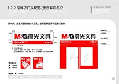 晨光文具  - 源文件下载【酷图网】晨光文具logo,晨光文具,晨光文具门头,晨光海报,标识,