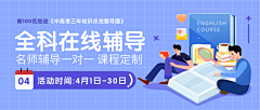 厥麓采集到运营·banner/海报