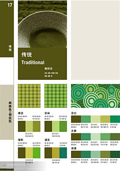 OLIVE9221采集到色彩搭配