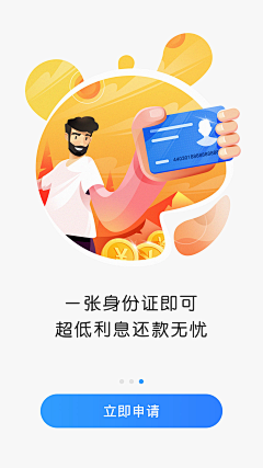 土豆爱吃土豆采集到UI-App页面-引导页/闪屏