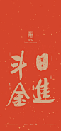《文字壁纸》