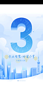 开屏升级13