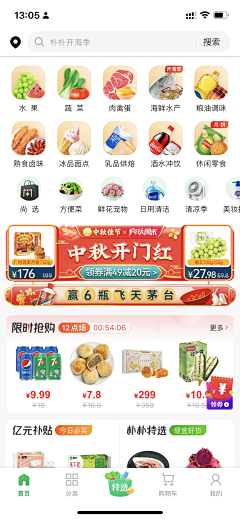 宋昱瑾采集到APP/小程序商城