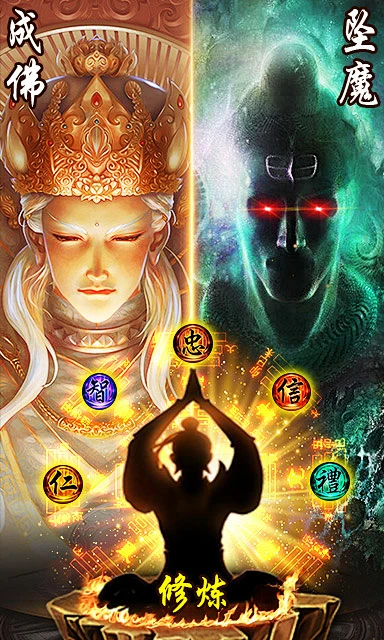 成佛成魔，你如何抉择！-花瓣网