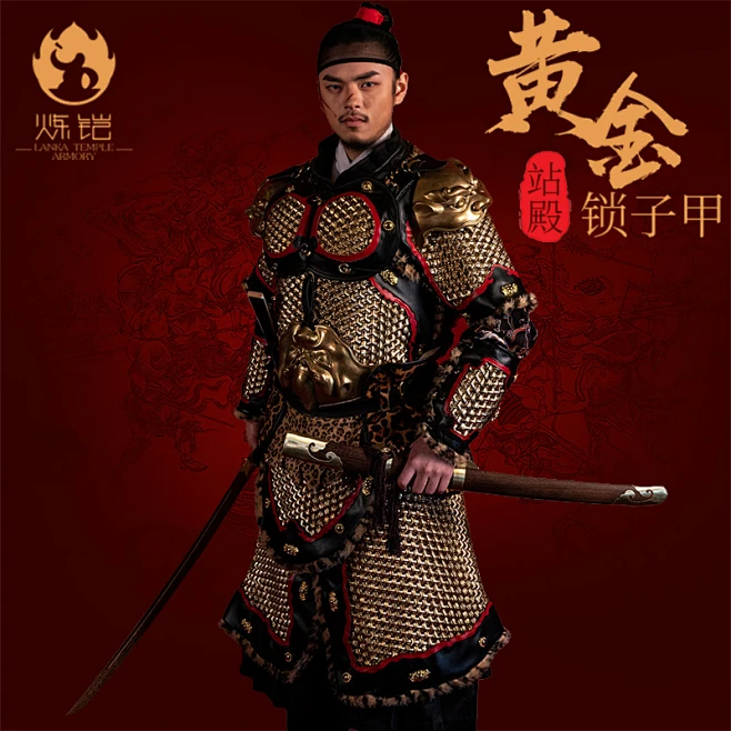 【温陈华炼铠堂】中国甲胄铠甲盔甲2020明站殿将军黄金琐子甲汉服-淘宝网-花瓣网