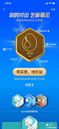 支付宝-疫情勋章
