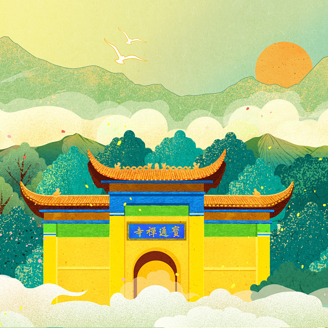 商业插画：宝通寺