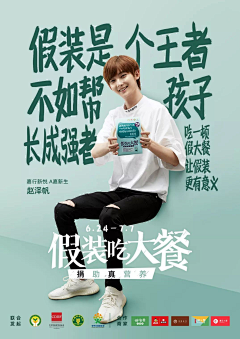 SheenaTang采集到公益