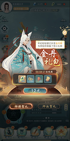 Havi丶采集到福利弹窗