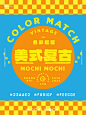 ❻组配色分享｜经典动漫高辨识度复古美式
