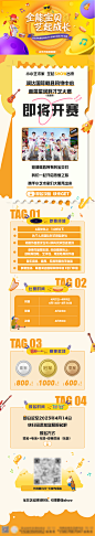 购物中心乐器比赛才艺大赛长图