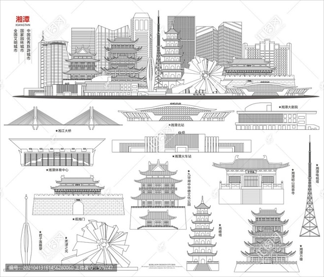 湘潭
