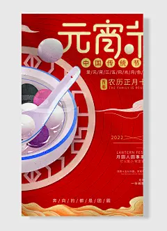 灯火虽小家里皆是团圆月圆人圆事事圆满元宵节团圆元宵节快乐一份诚挚祝福元宵节海报-图巨人