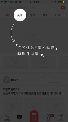 阿汤啊阿汤采集到APP-浮层引导页